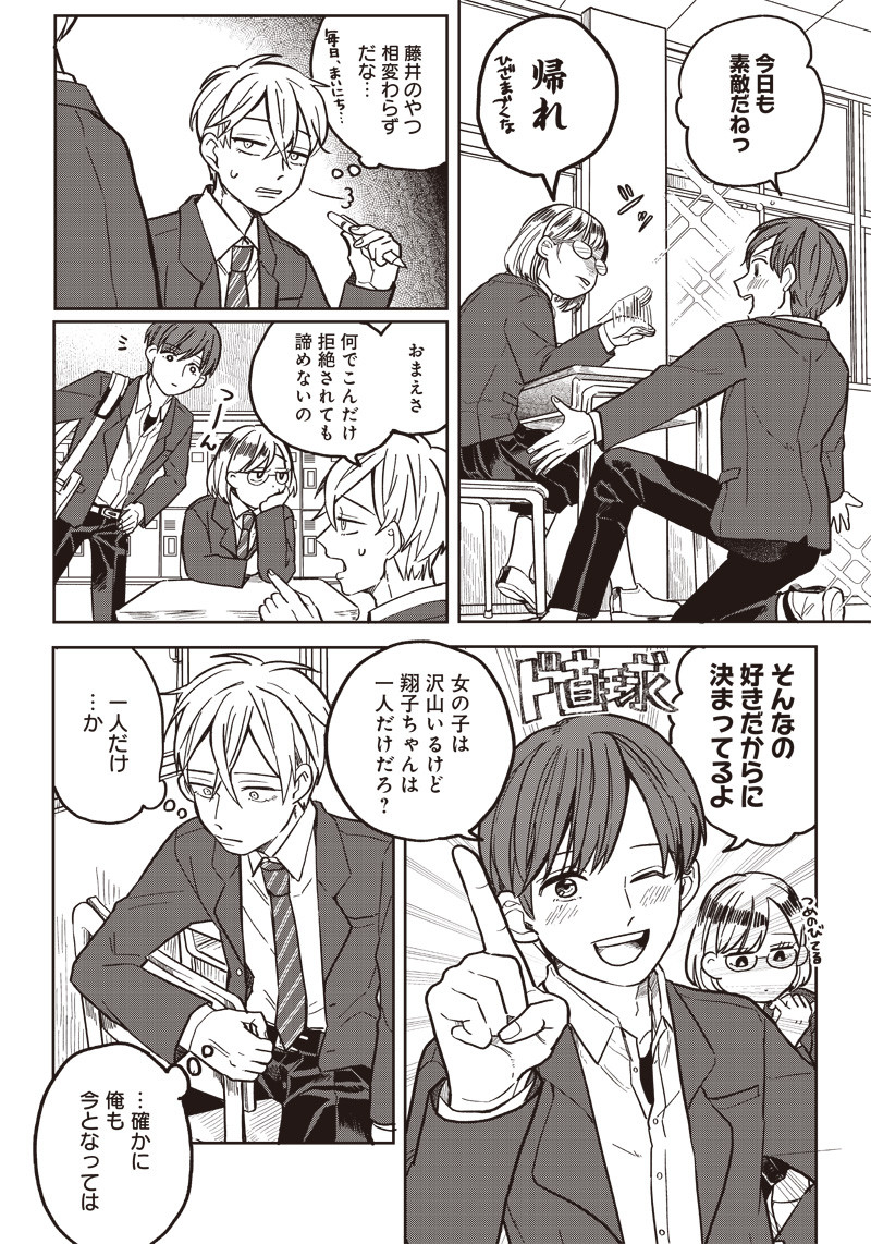 Read WHAT HAPPENS IF YOU SAVED A HIGH SCHOOL GIRL WHO WAS ABOUT TO JUMP OFF? Chapter 2 [High Quality / Full] - Page 17 - nicomanga.net