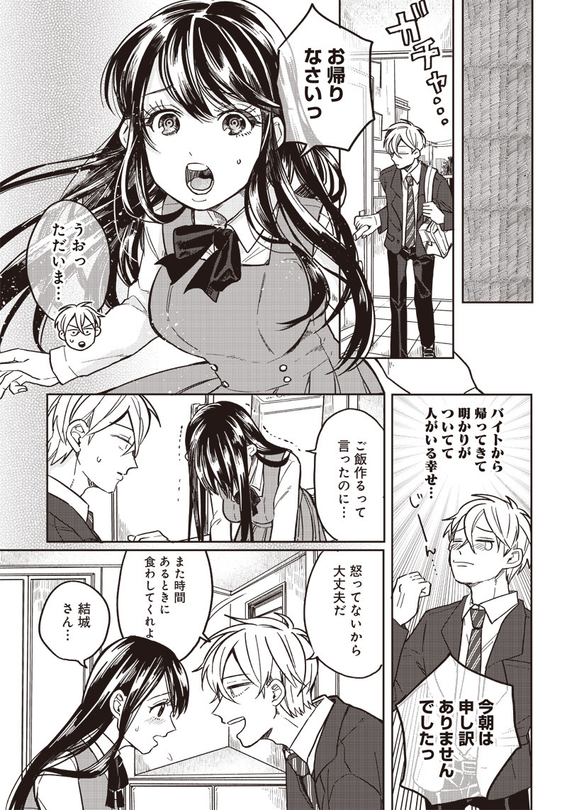 Read WHAT HAPPENS IF YOU SAVED A HIGH SCHOOL GIRL WHO WAS ABOUT TO JUMP OFF? Chapter 2 [High Quality / Full] - Page 20 - nicomanga.net