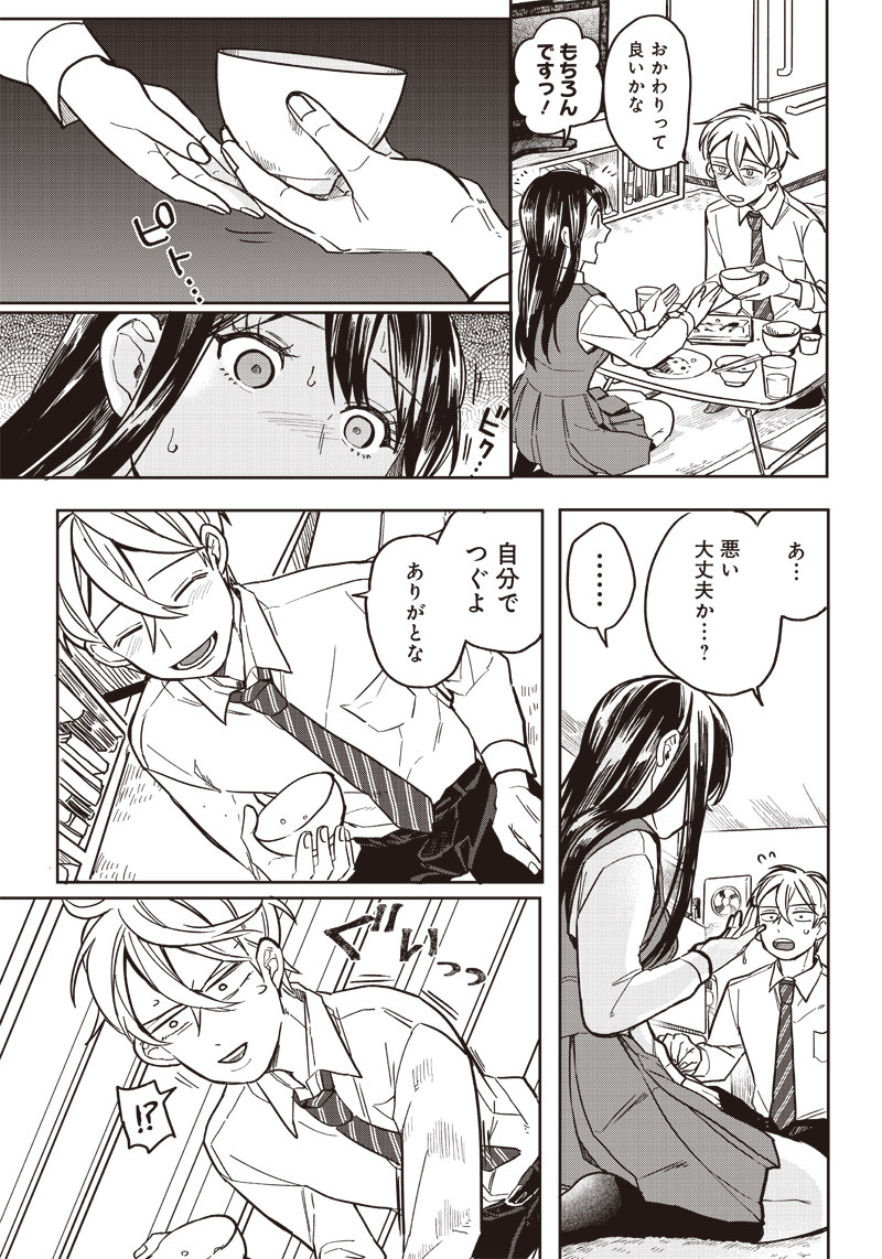 Read WHAT HAPPENS IF YOU SAVED A HIGH SCHOOL GIRL WHO WAS ABOUT TO JUMP OFF? Chapter 2 [High Quality / Full] - Page 22 - nicomanga.net