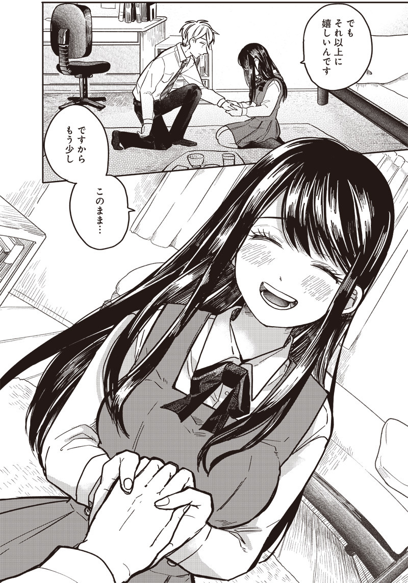 Read WHAT HAPPENS IF YOU SAVED A HIGH SCHOOL GIRL WHO WAS ABOUT TO JUMP OFF? Chapter 2 [High Quality / Full] - Page 24 - nicomanga.net