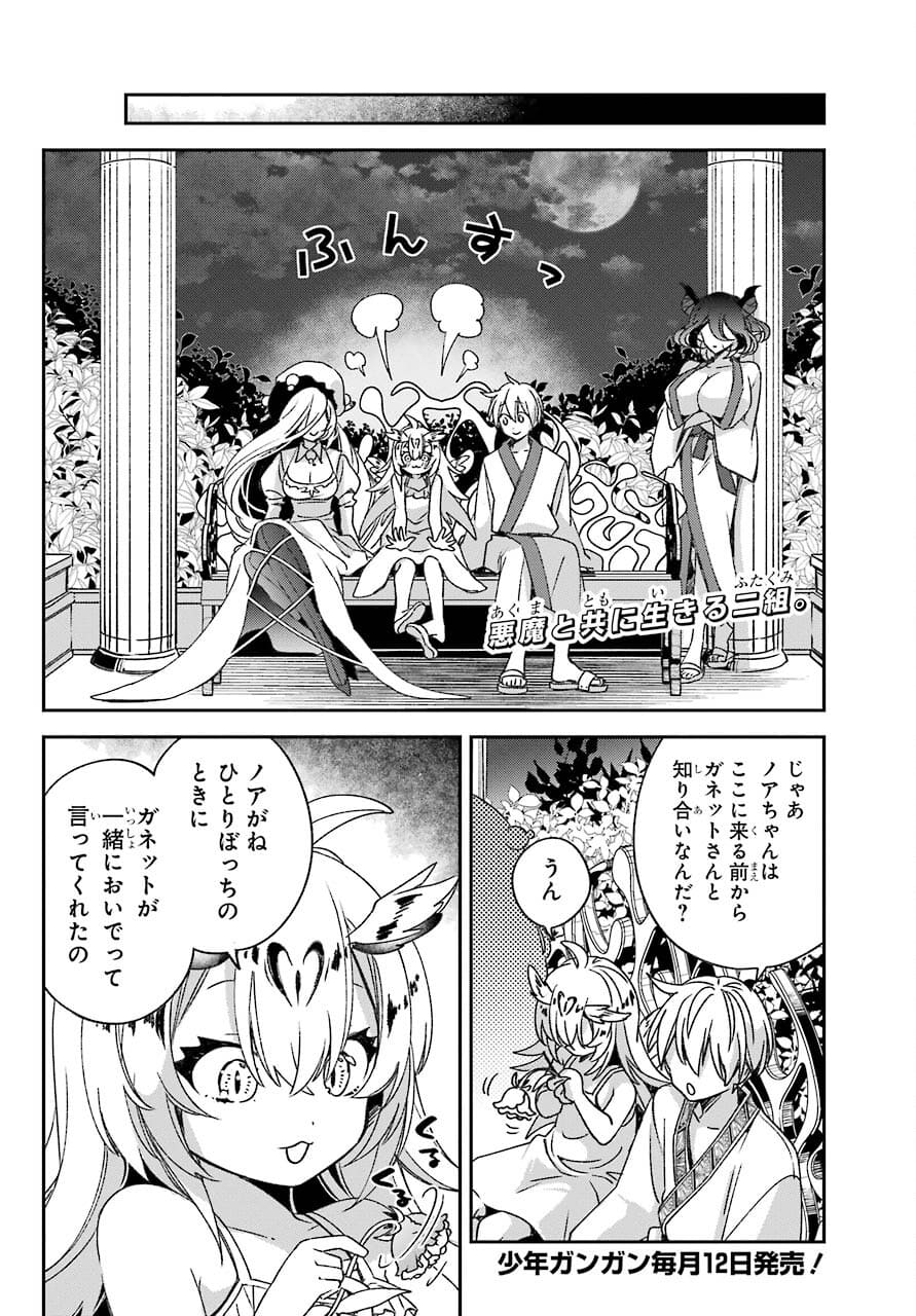 Kinsou no Vermeil ~Gakeppuchi Majutshi wa Saikyou no Yakusai to Mahou Sekai wo Tsukisusumu~ Chap 21.2 - Pic 4