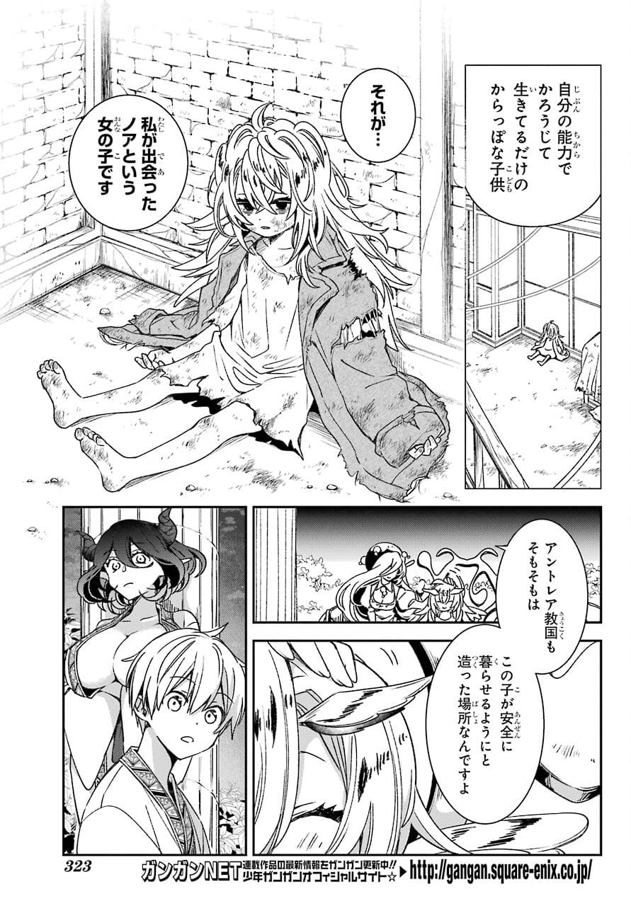 Kinsou no Vermeil ~Gakeppuchi Majutshi wa Saikyou no Yakusai to Mahou Sekai wo Tsukisusumu~ Chap 21.2 - Pic 7
