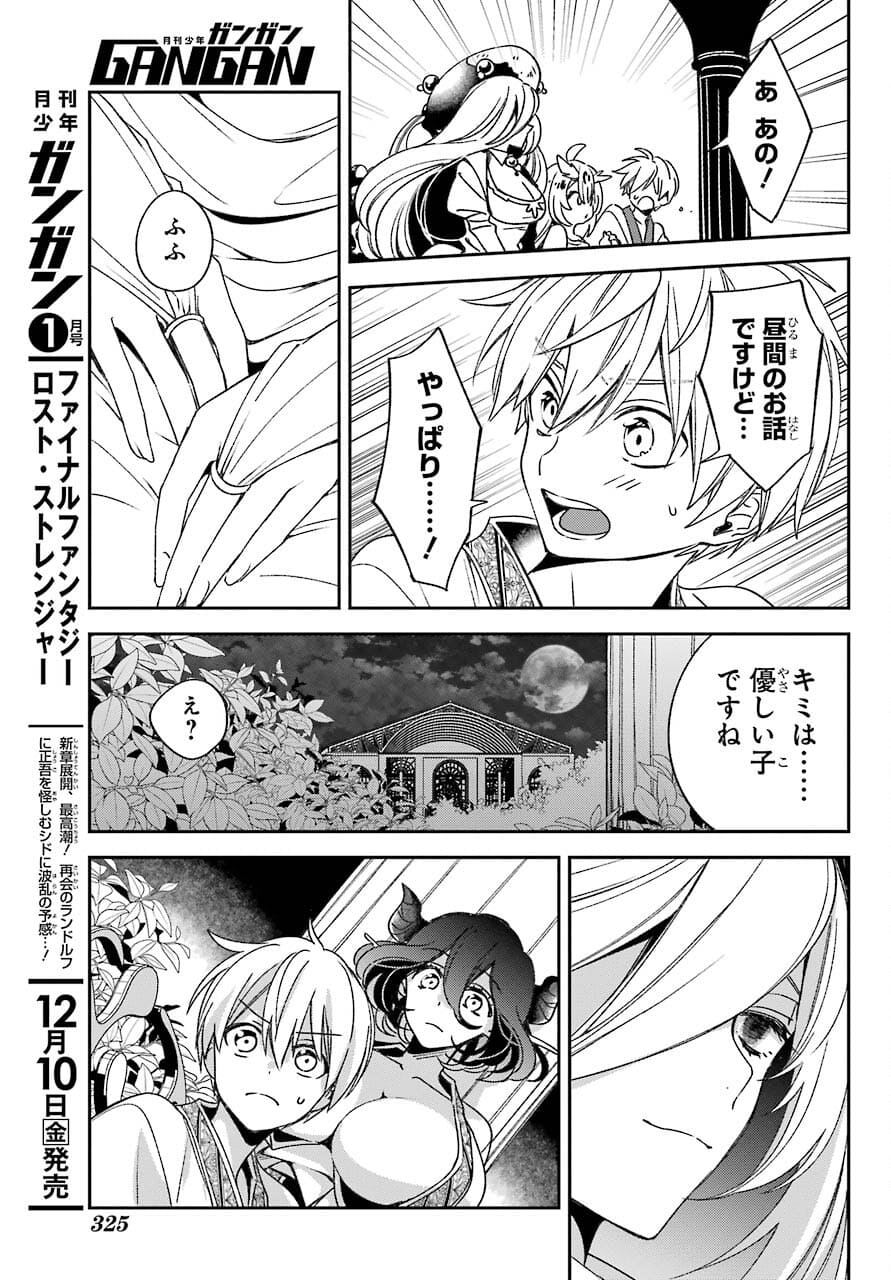 Kinsou no Vermeil ~Gakeppuchi Majutshi wa Saikyou no Yakusai to Mahou Sekai wo Tsukisusumu~ Chap 21.2 - Pic 9