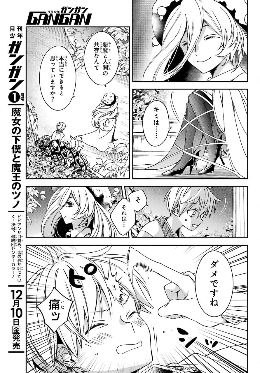Kinsou no Vermeil ~Gakeppuchi Majutshi wa Saikyou no Yakusai to Mahou Sekai wo Tsukisusumu~ Chap 21.2 - Pic 11