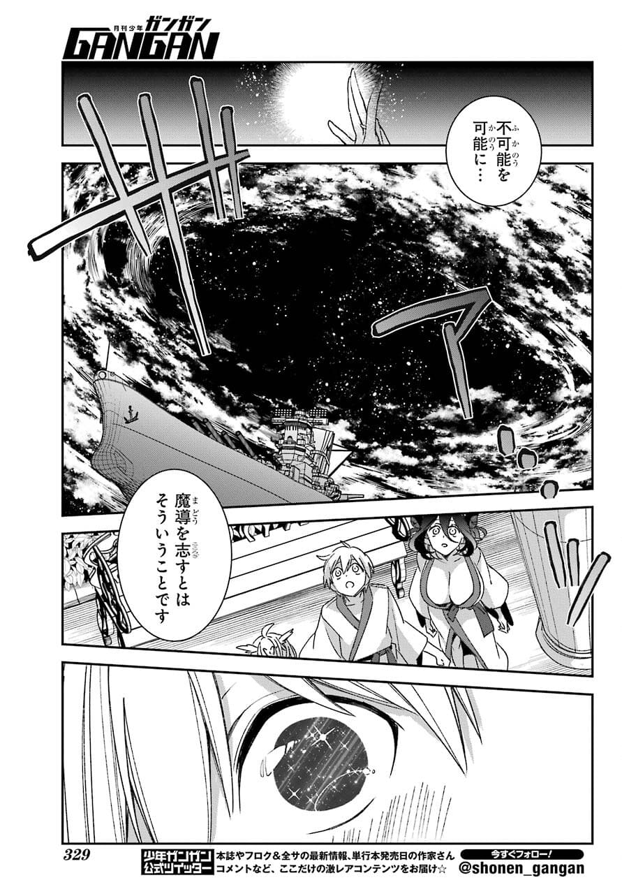 Kinsou no Vermeil ~Gakeppuchi Majutshi wa Saikyou no Yakusai to Mahou Sekai wo Tsukisusumu~ Chap 21.2 - Pic 13
