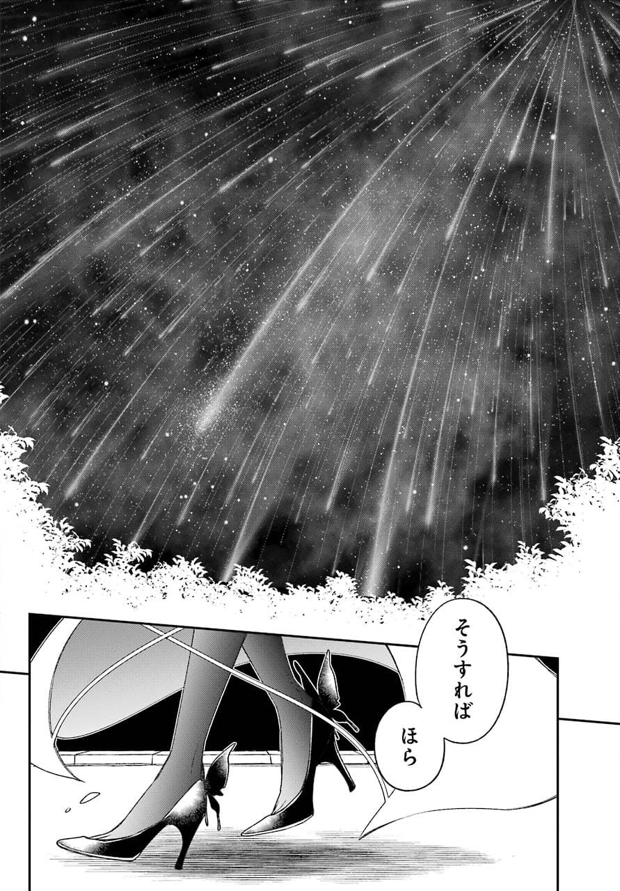 Kinsou no Vermeil ~Gakeppuchi Majutshi wa Saikyou no Yakusai to Mahou Sekai wo Tsukisusumu~ Chap 21.2 - Pic 14