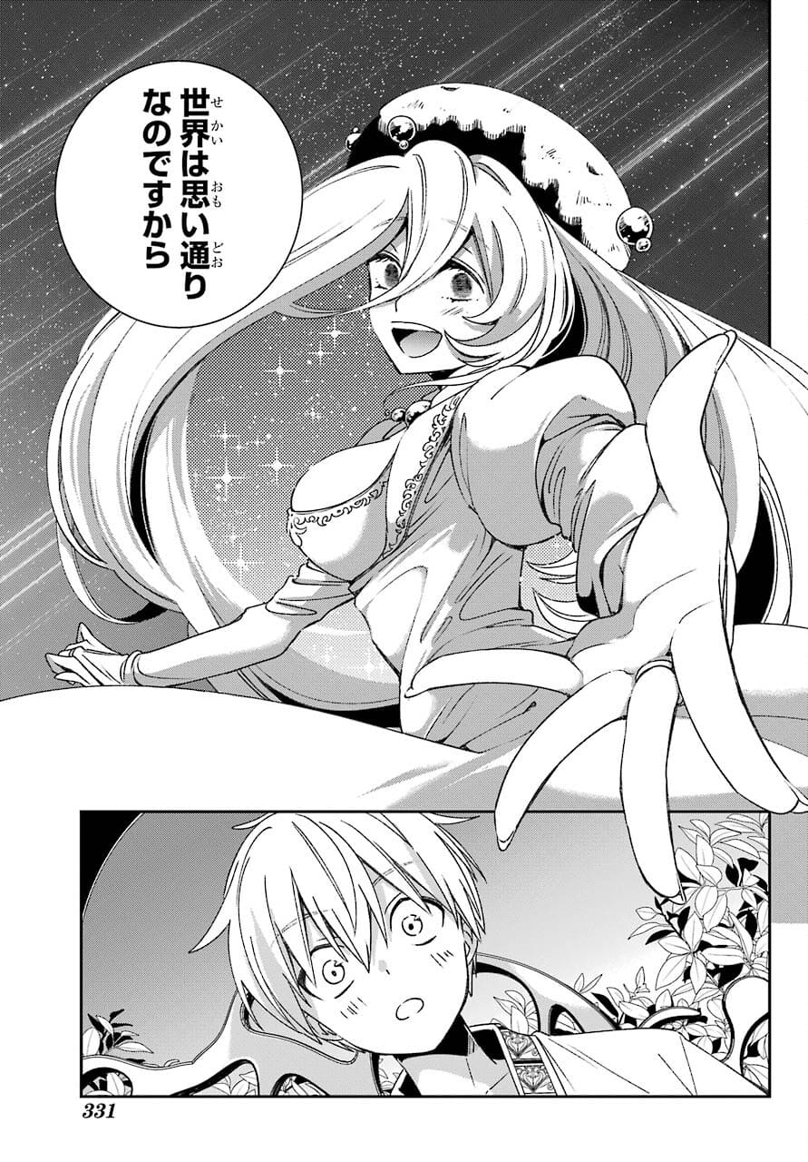 Kinsou no Vermeil ~Gakeppuchi Majutshi wa Saikyou no Yakusai to Mahou Sekai wo Tsukisusumu~ Chap 21.2 - Pic 15