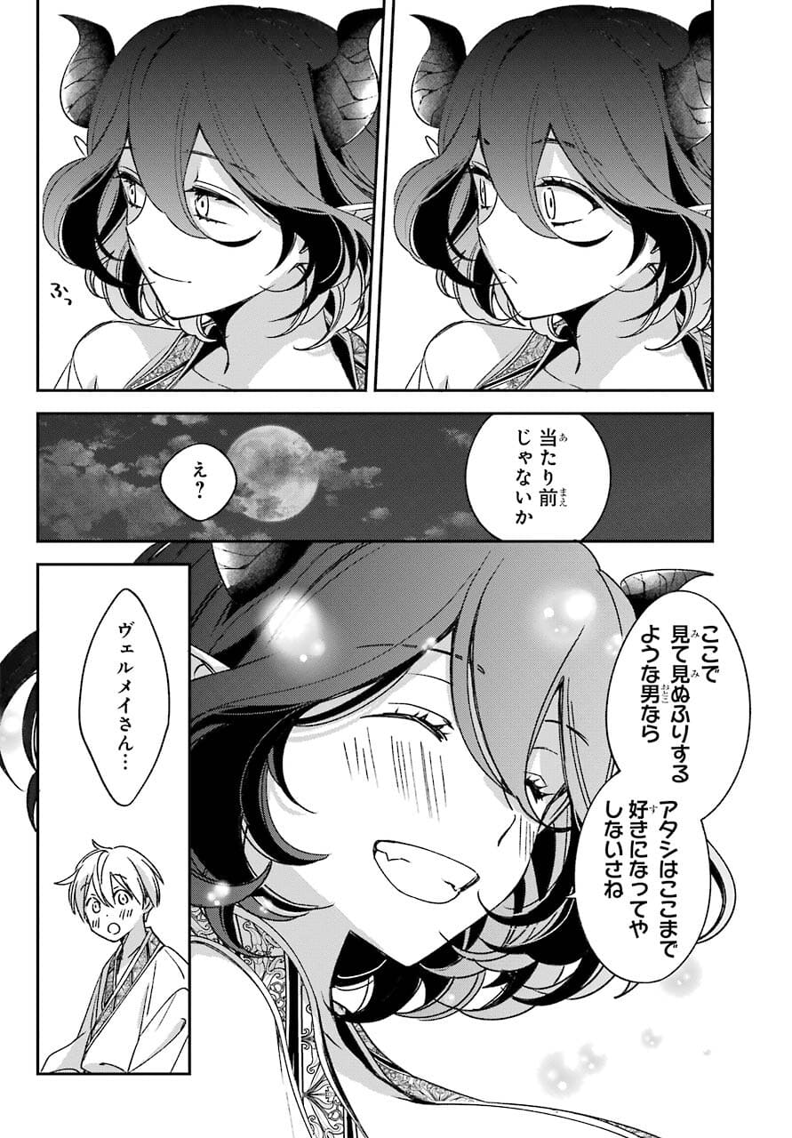 Kinsou no Vermeil ~Gakeppuchi Majutshi wa Saikyou no Yakusai to Mahou Sekai wo Tsukisusumu~ Chap 21.2 - Pic 18