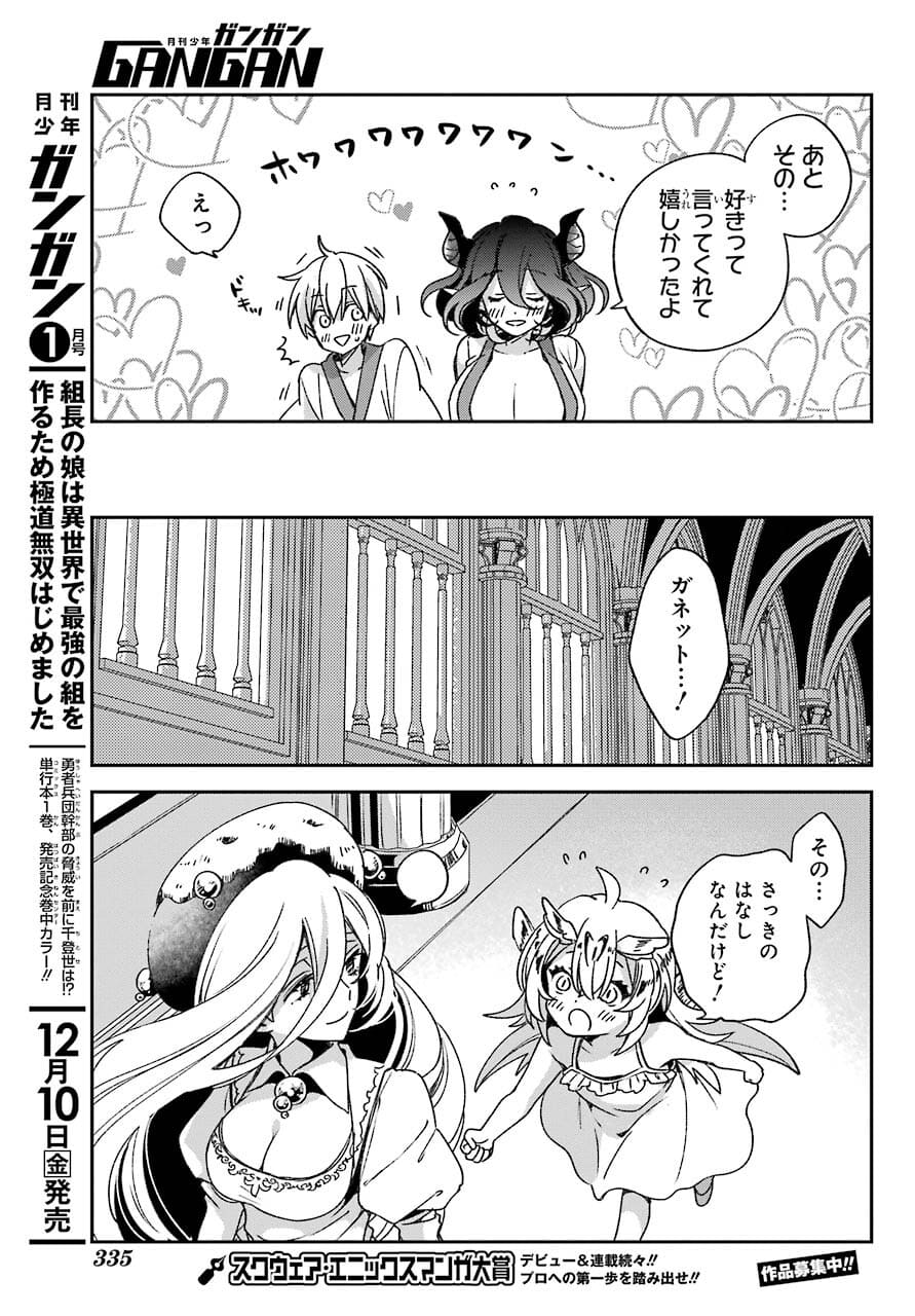 Kinsou no Vermeil ~Gakeppuchi Majutshi wa Saikyou no Yakusai to Mahou Sekai wo Tsukisusumu~ Chap 21.2 - Pic 19