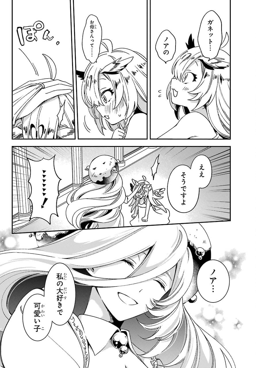 Kinsou no Vermeil ~Gakeppuchi Majutshi wa Saikyou no Yakusai to Mahou Sekai wo Tsukisusumu~ Chap 21.2 - Pic 20