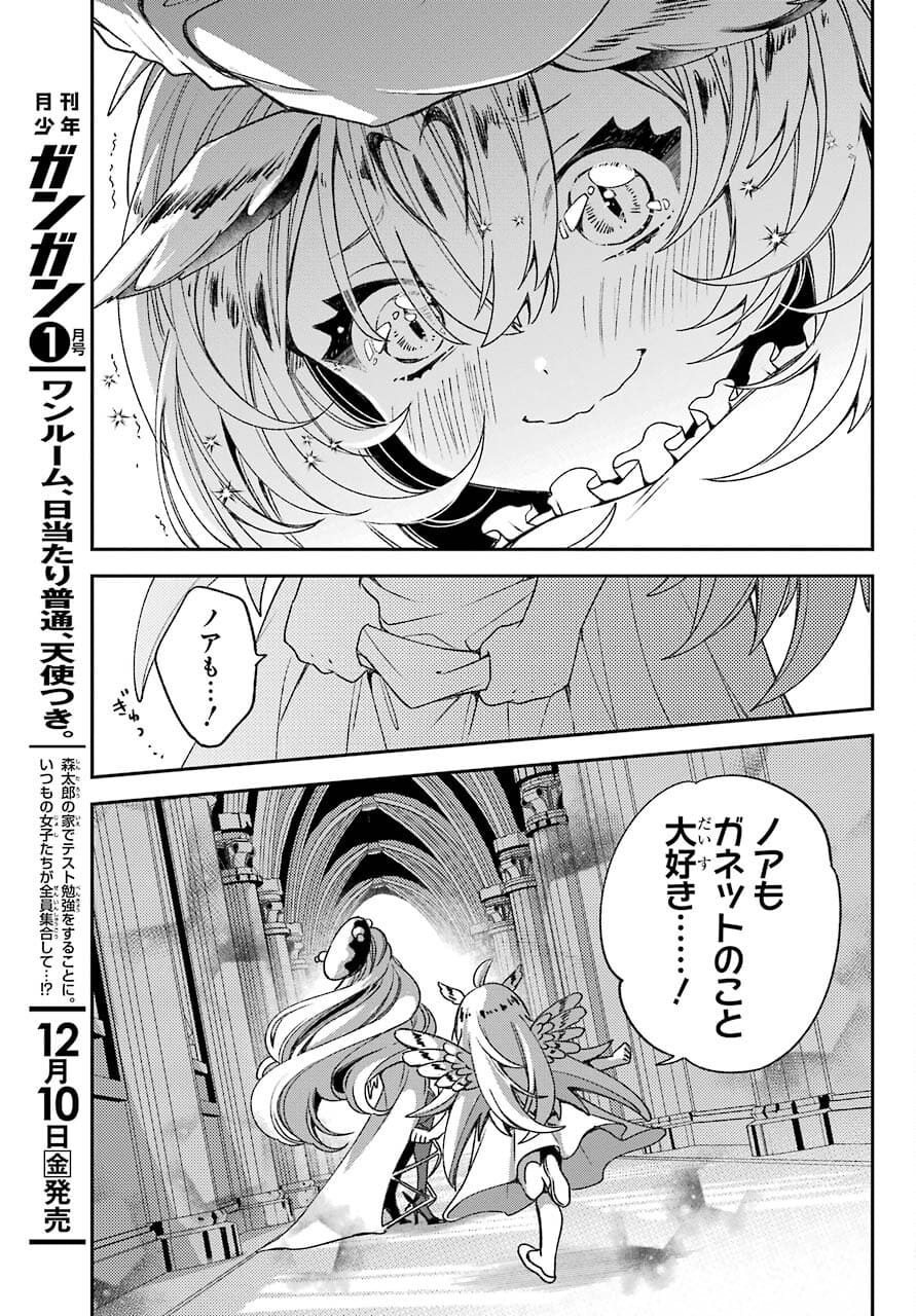 Kinsou no Vermeil ~Gakeppuchi Majutshi wa Saikyou no Yakusai to Mahou Sekai wo Tsukisusumu~ Chap 21.2 - Pic 21