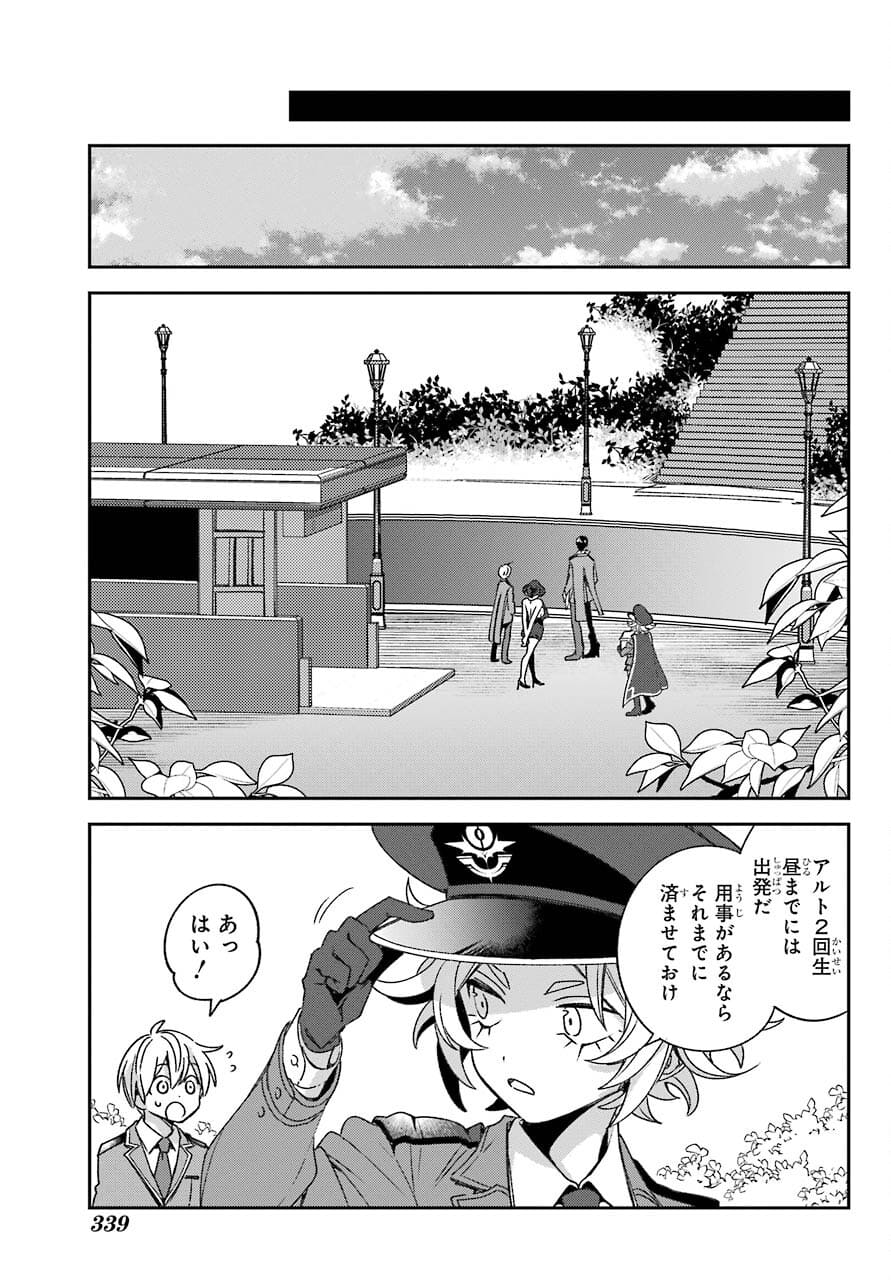 Kinsou no Vermeil ~Gakeppuchi Majutshi wa Saikyou no Yakusai to Mahou Sekai wo Tsukisusumu~ Chap 21.2 - Pic 23