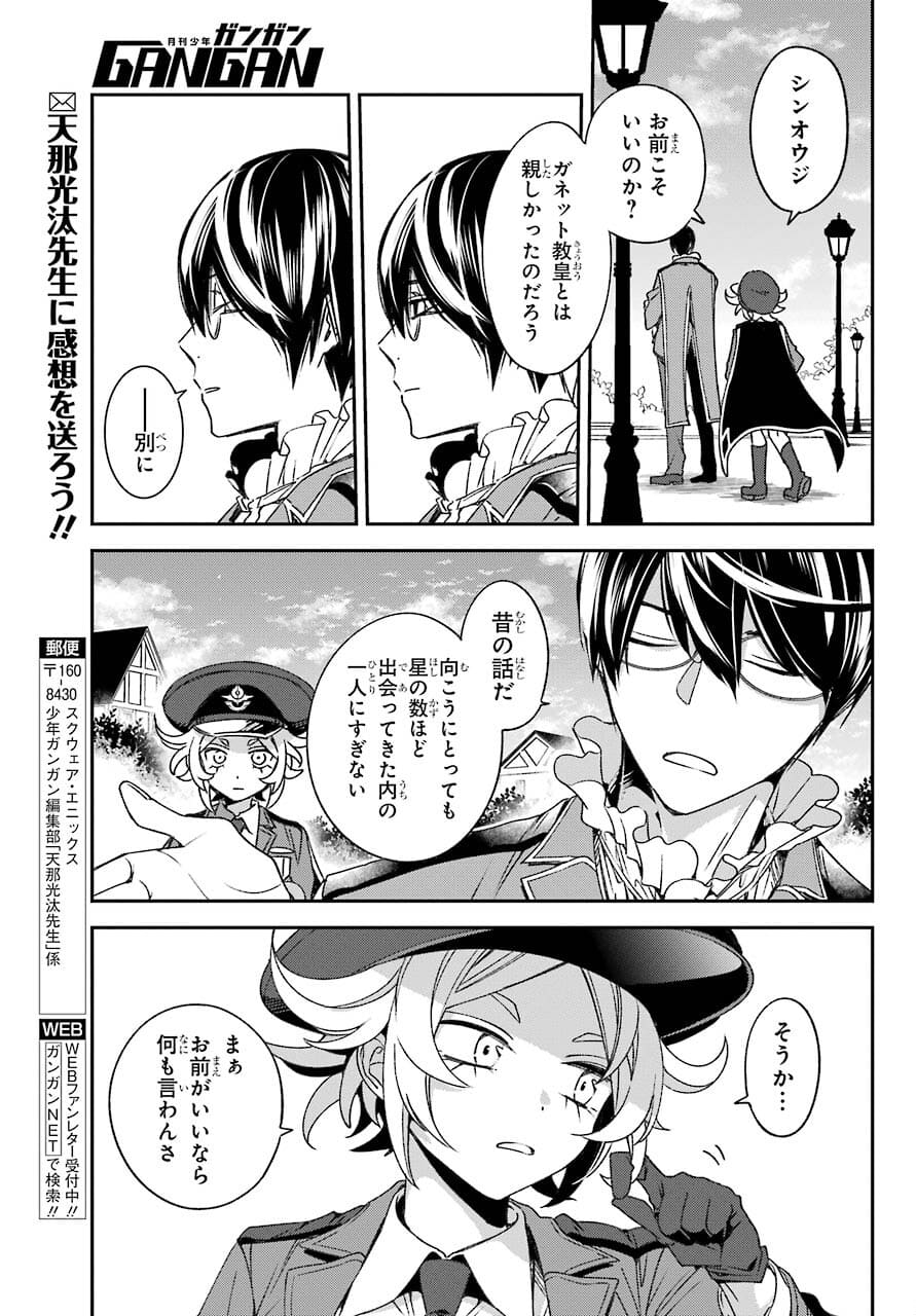 Kinsou no Vermeil ~Gakeppuchi Majutshi wa Saikyou no Yakusai to Mahou Sekai wo Tsukisusumu~ Chap 21.2 - Pic 25