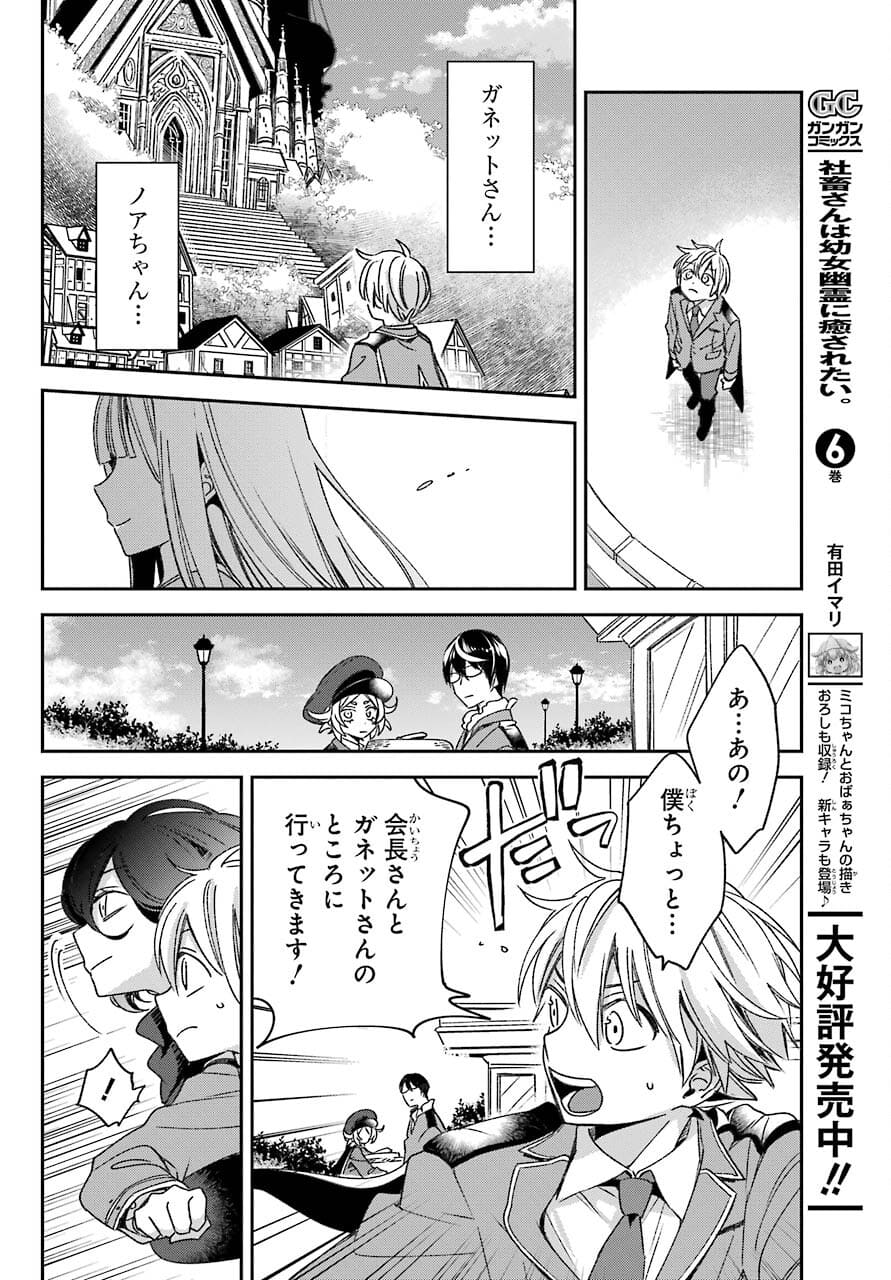 Kinsou no Vermeil ~Gakeppuchi Majutshi wa Saikyou no Yakusai to Mahou Sekai wo Tsukisusumu~ Chap 21.2 - Pic 26
