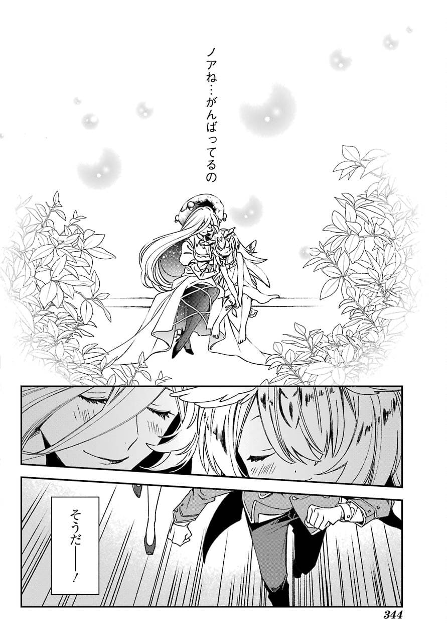 Kinsou no Vermeil ~Gakeppuchi Majutshi wa Saikyou no Yakusai to Mahou Sekai wo Tsukisusumu~ Chap 21.2 - Pic 28