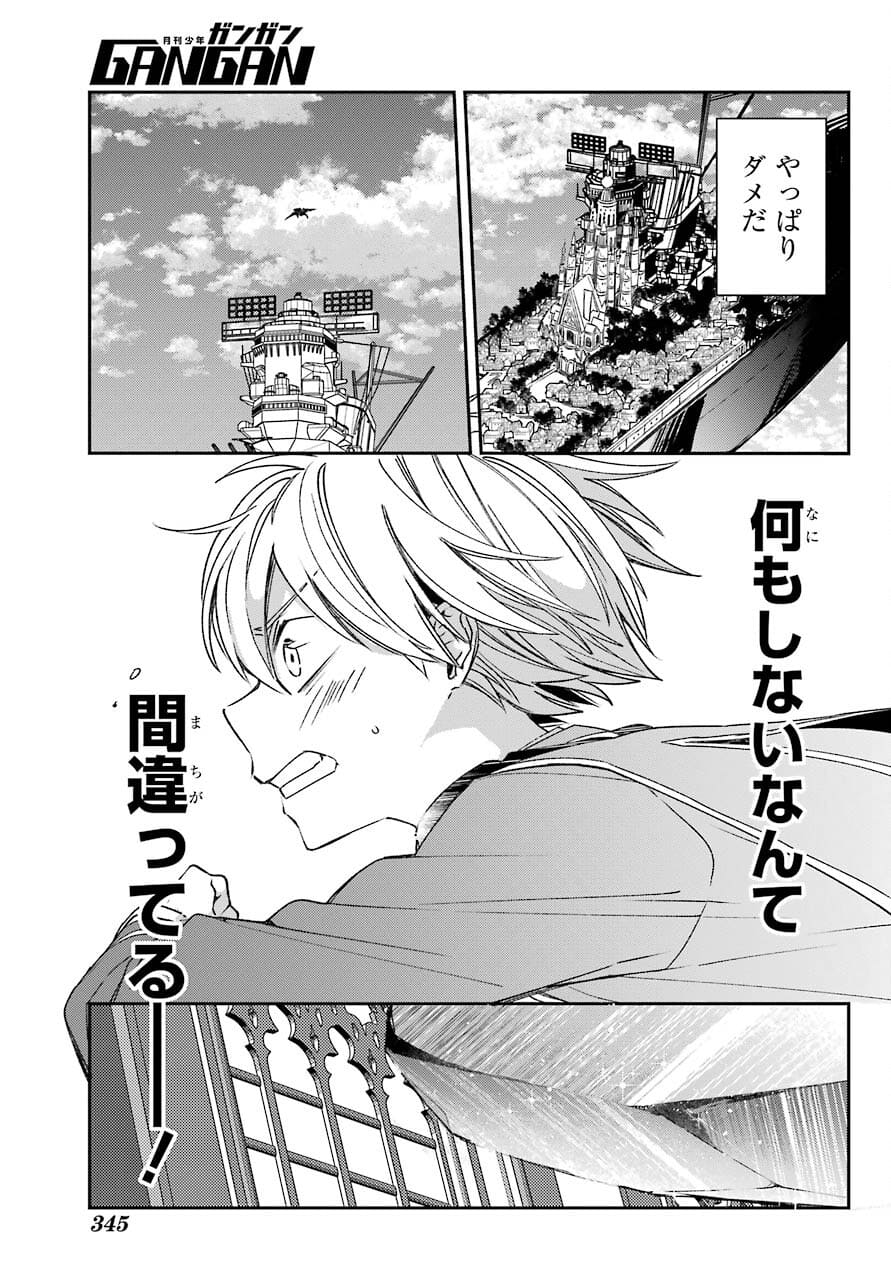 Kinsou no Vermeil ~Gakeppuchi Majutshi wa Saikyou no Yakusai to Mahou Sekai wo Tsukisusumu~ Chap 21.2 - Pic 29