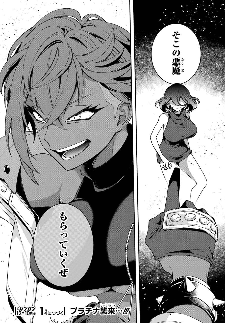 Kinsou no Vermeil ~Gakeppuchi Majutshi wa Saikyou no Yakusai to Mahou Sekai wo Tsukisusumu~ Chap 21.2 - Pic 36