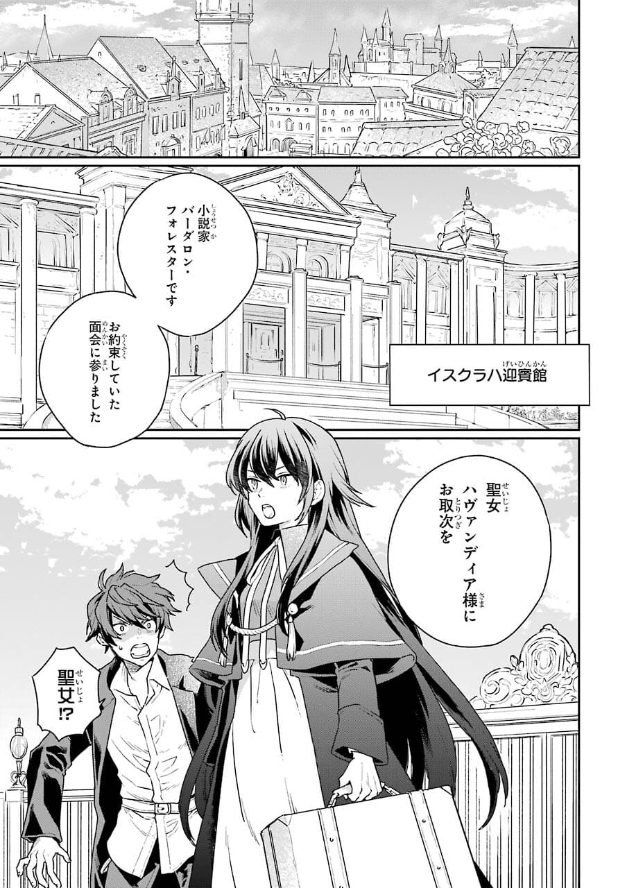 Read YOUHEI TO SHOUSETSUKA Chapter 3 [High Quality / Full] - Page 5 - nicomanga.com