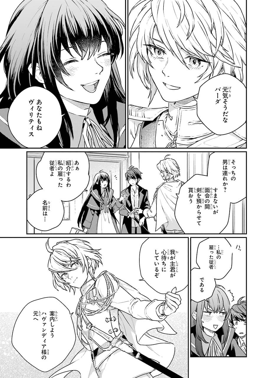 Read YOUHEI TO SHOUSETSUKA Chapter 3 [High Quality / Full] - Page 7 - nicomanga.com