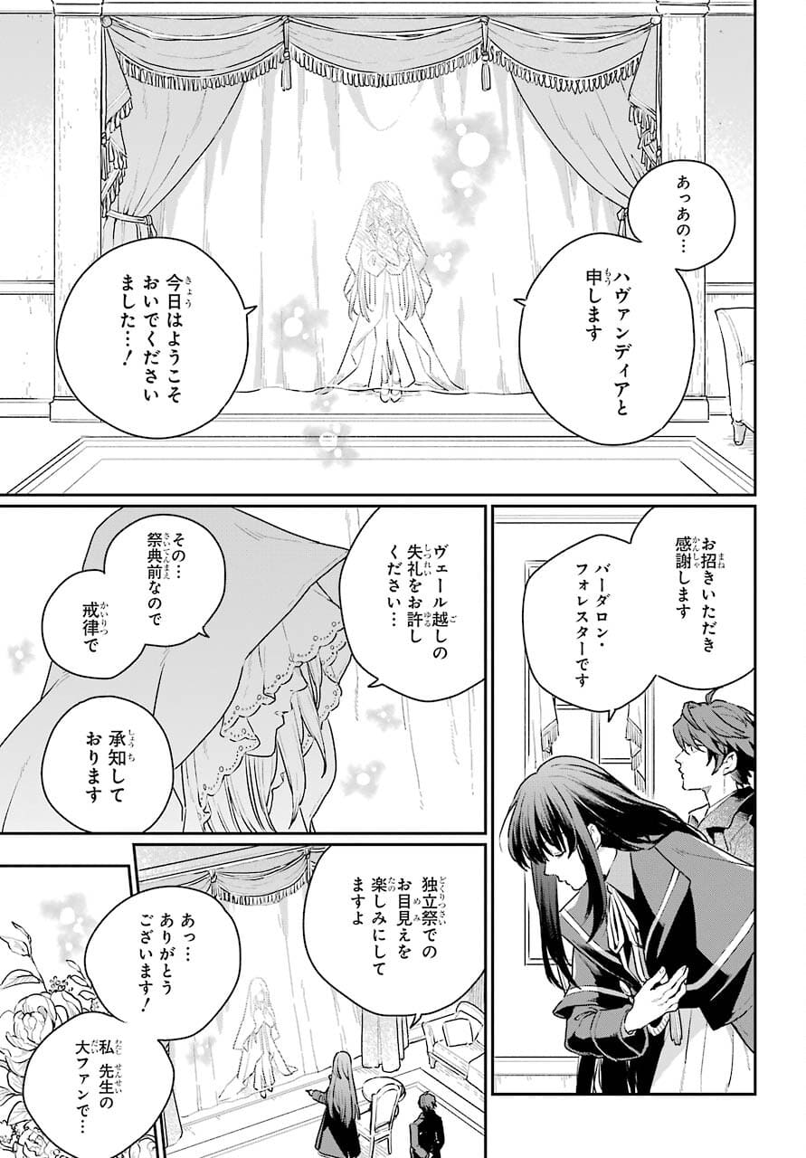 Read YOUHEI TO SHOUSETSUKA Chapter 3 [High Quality / Full] - Page 9 - nicomanga.com