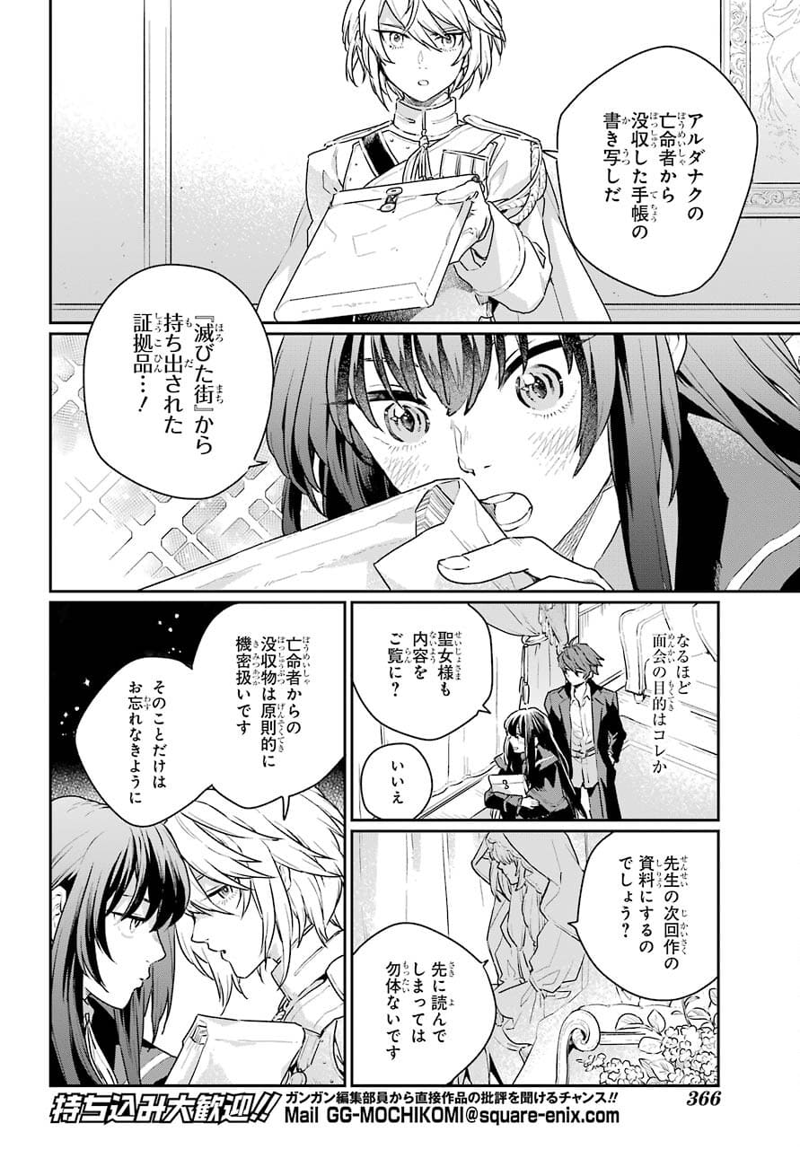 Read YOUHEI TO SHOUSETSUKA Chapter 3 [High Quality / Full] - Page 12 - nicomanga.com