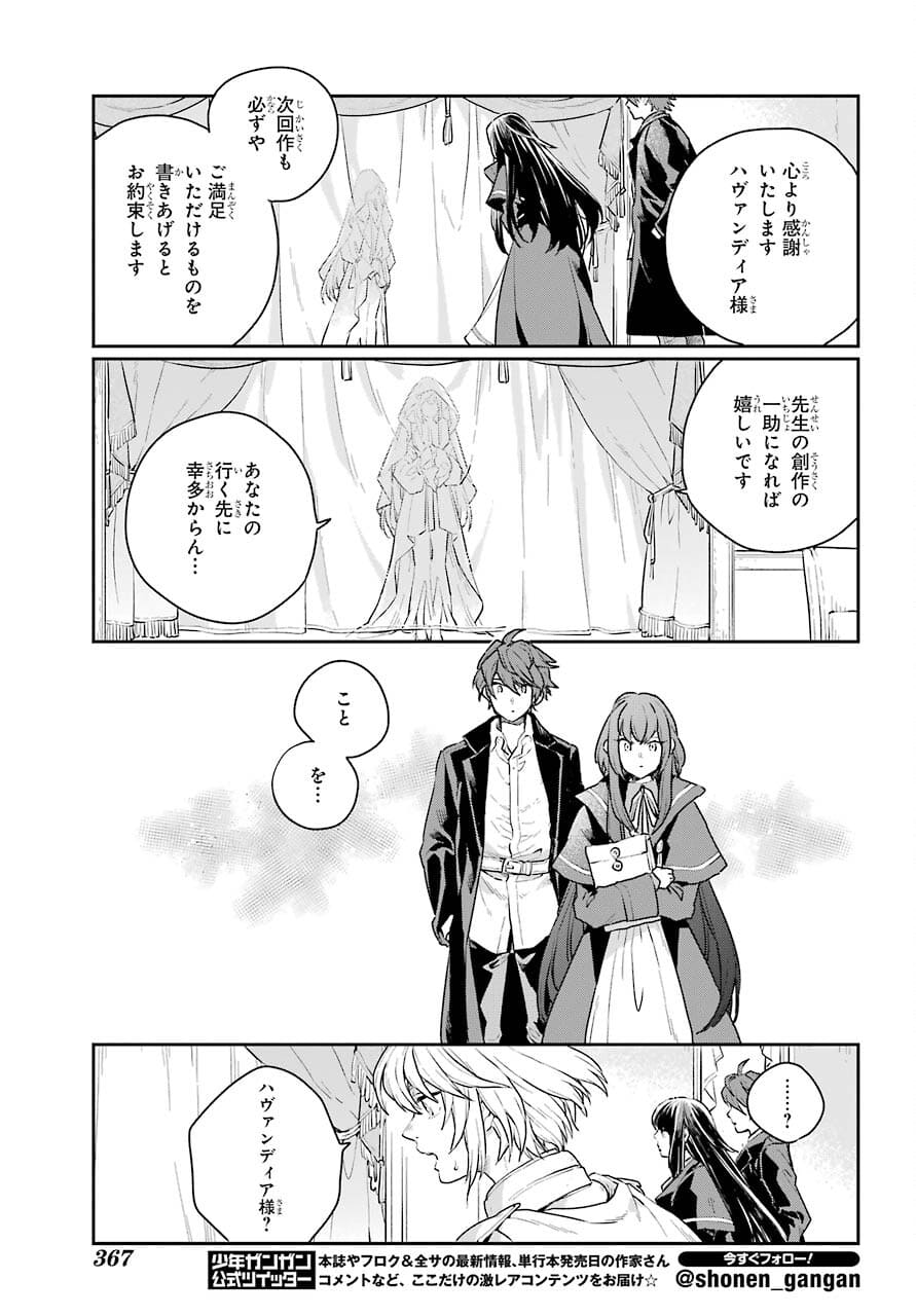 Read YOUHEI TO SHOUSETSUKA Chapter 3 [High Quality / Full] - Page 13 - nicomanga.com