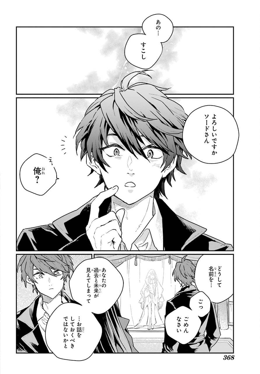 Read YOUHEI TO SHOUSETSUKA Chapter 3 [High Quality / Full] - Page 14 - nicomanga.com