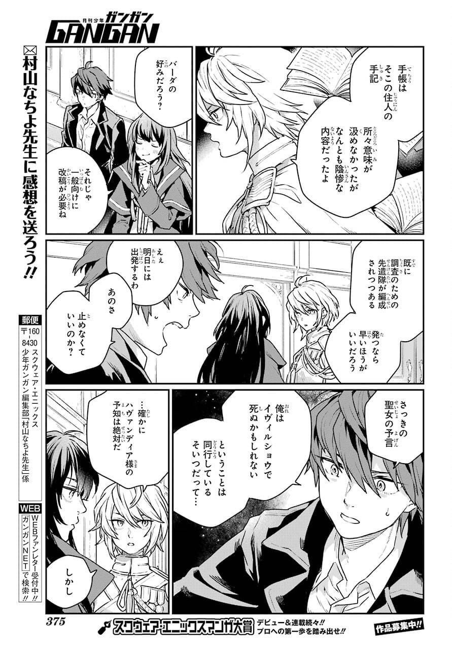 Read YOUHEI TO SHOUSETSUKA Chapter 3 [High Quality / Full] - Page 21 - nicomanga.com