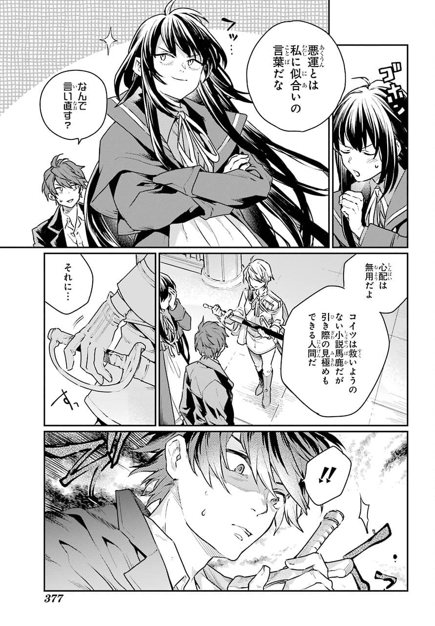 Read YOUHEI TO SHOUSETSUKA Chapter 3 [High Quality / Full] - Page 23 - nicomanga.com