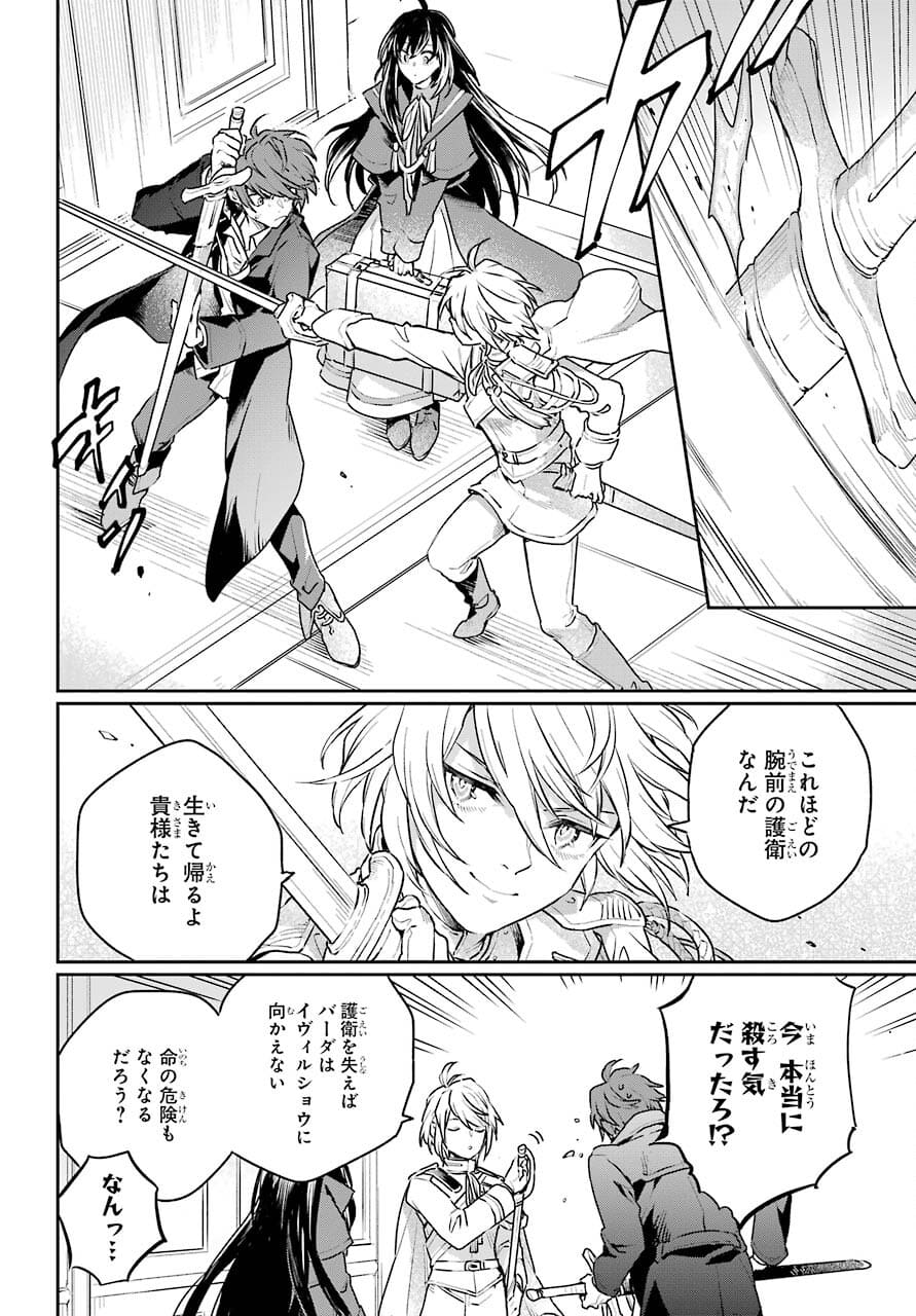 Read YOUHEI TO SHOUSETSUKA Chapter 3 [High Quality / Full] - Page 24 - nicomanga.com