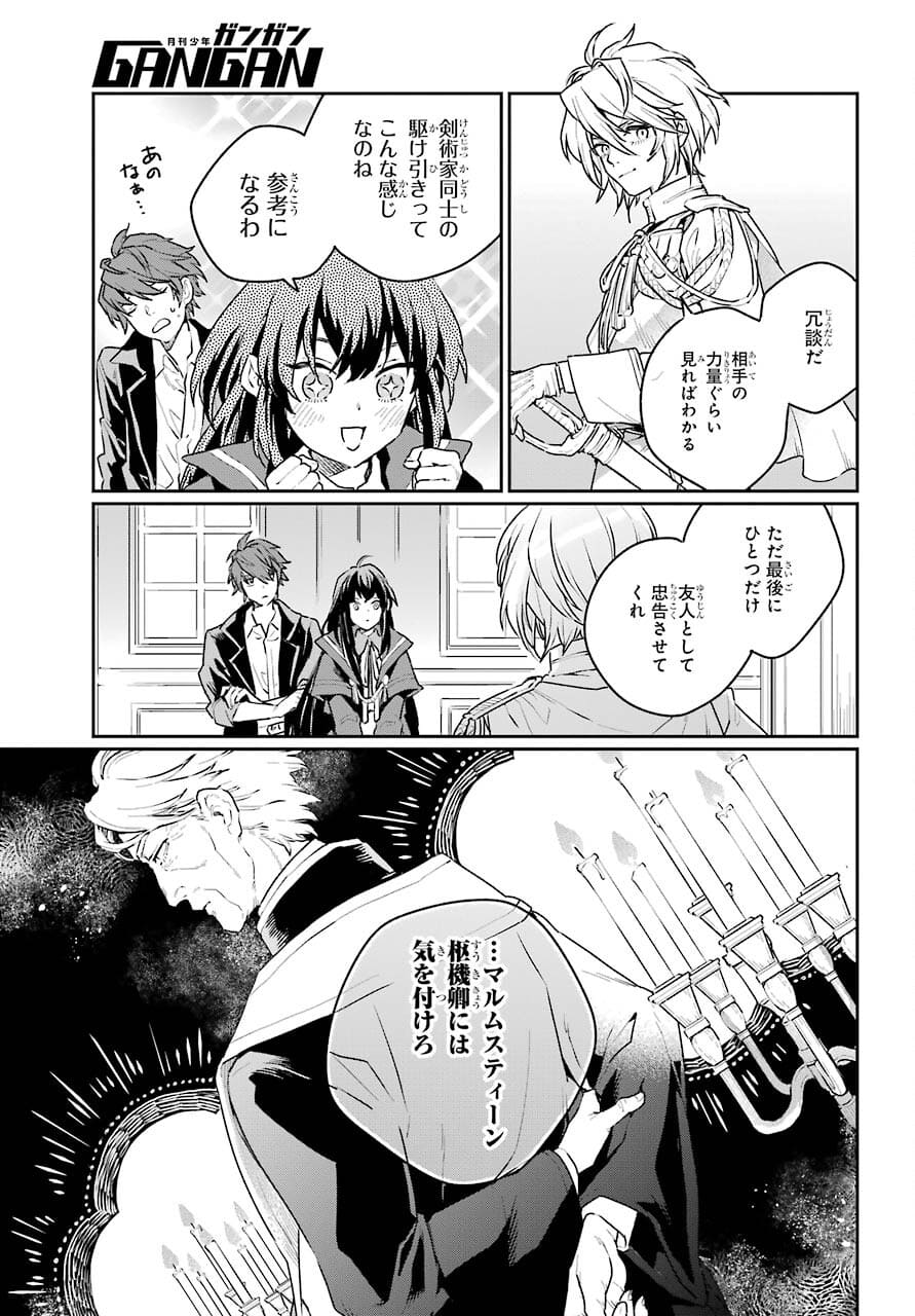 Read YOUHEI TO SHOUSETSUKA Chapter 3 [High Quality / Full] - Page 25 - nicomanga.com