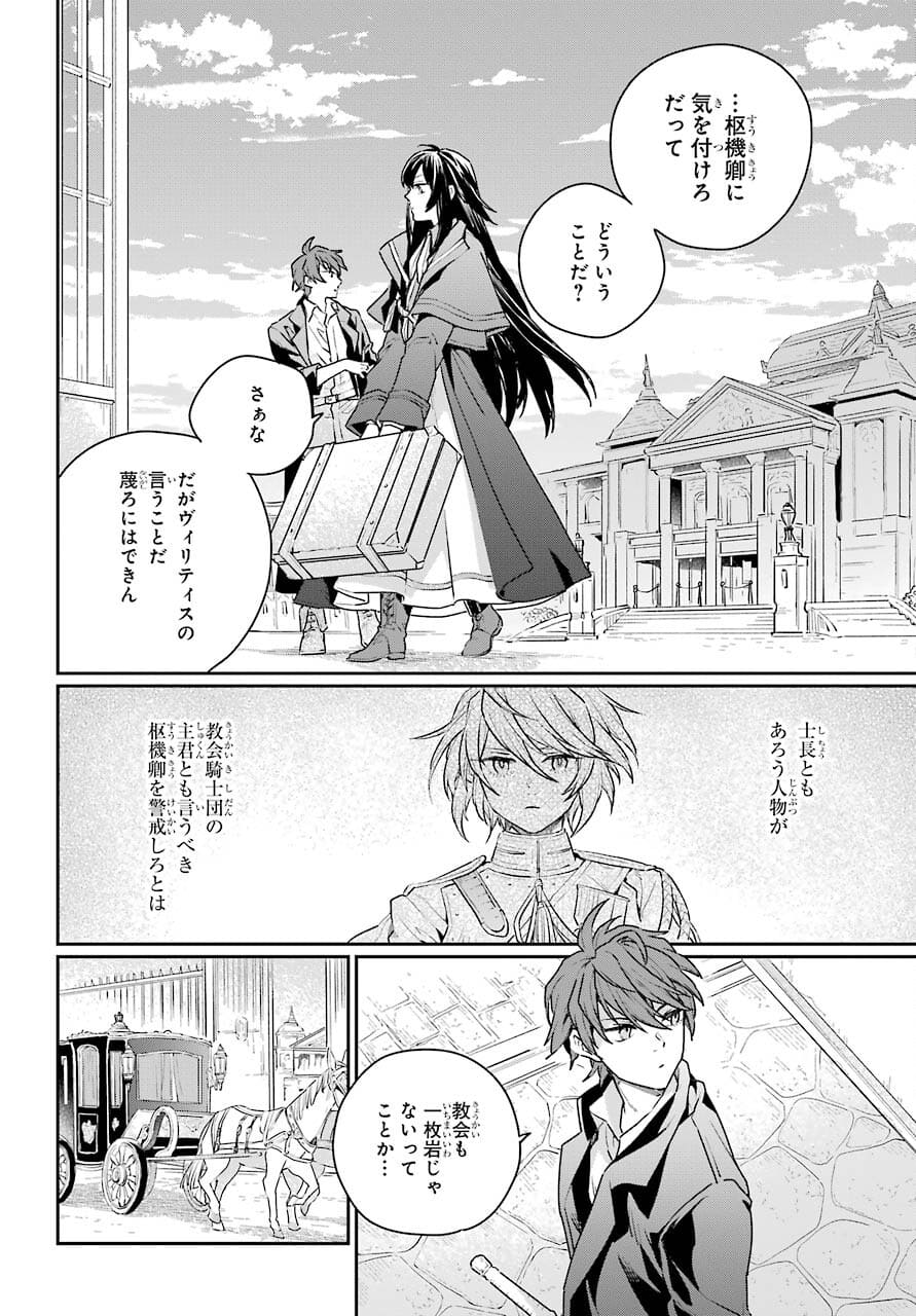 Read YOUHEI TO SHOUSETSUKA Chapter 3 [High Quality / Full] - Page 26 - nicomanga.com