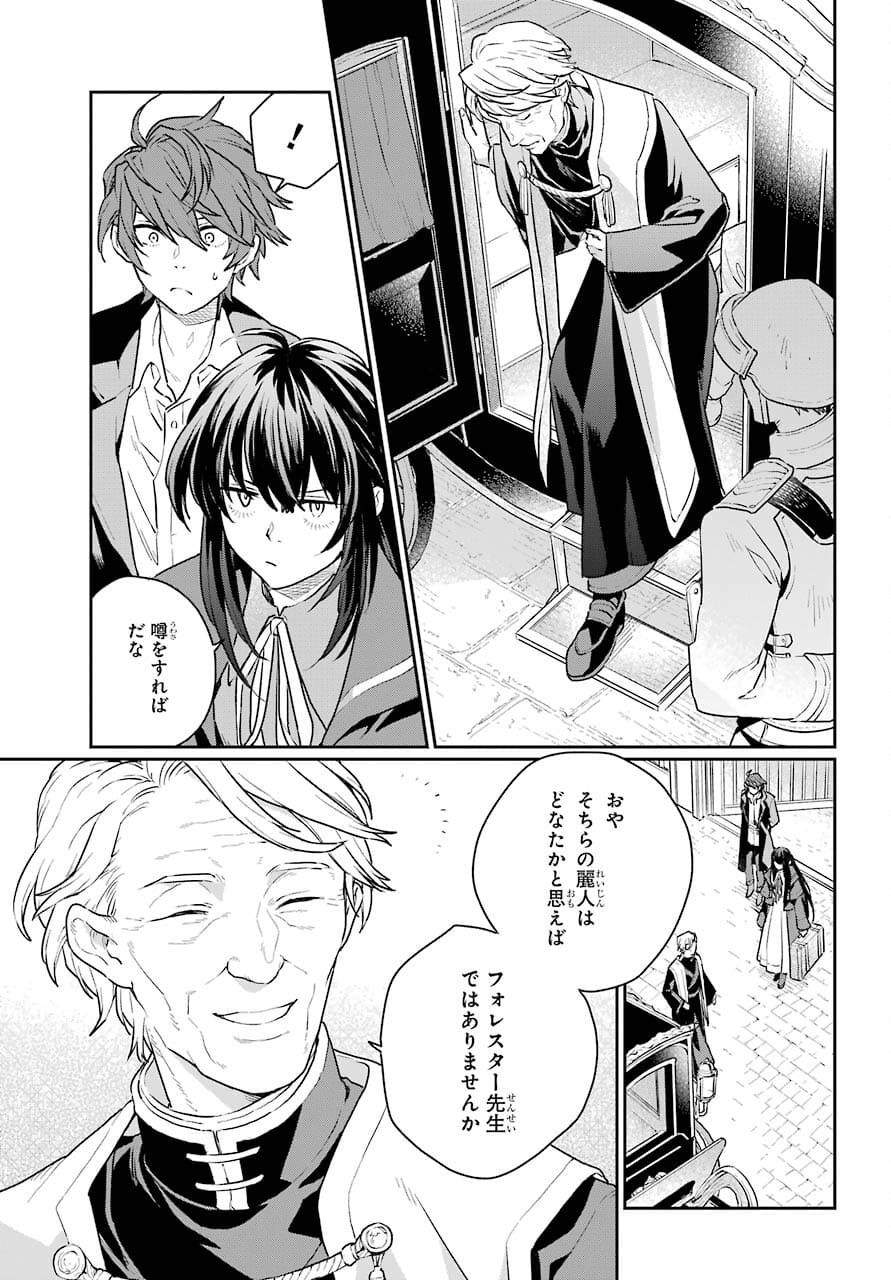 Read YOUHEI TO SHOUSETSUKA Chapter 3 [High Quality / Full] - Page 27 - nicomanga.com