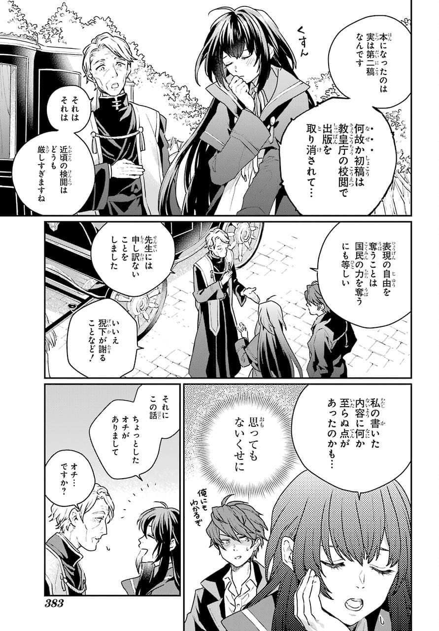 Read YOUHEI TO SHOUSETSUKA Chapter 3 [High Quality / Full] - Page 29 - nicomanga.com