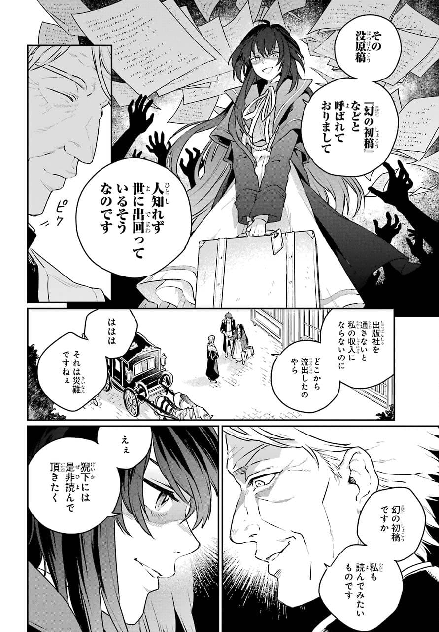 Read YOUHEI TO SHOUSETSUKA Chapter 3 [High Quality / Full] - Page 30 - nicomanga.com