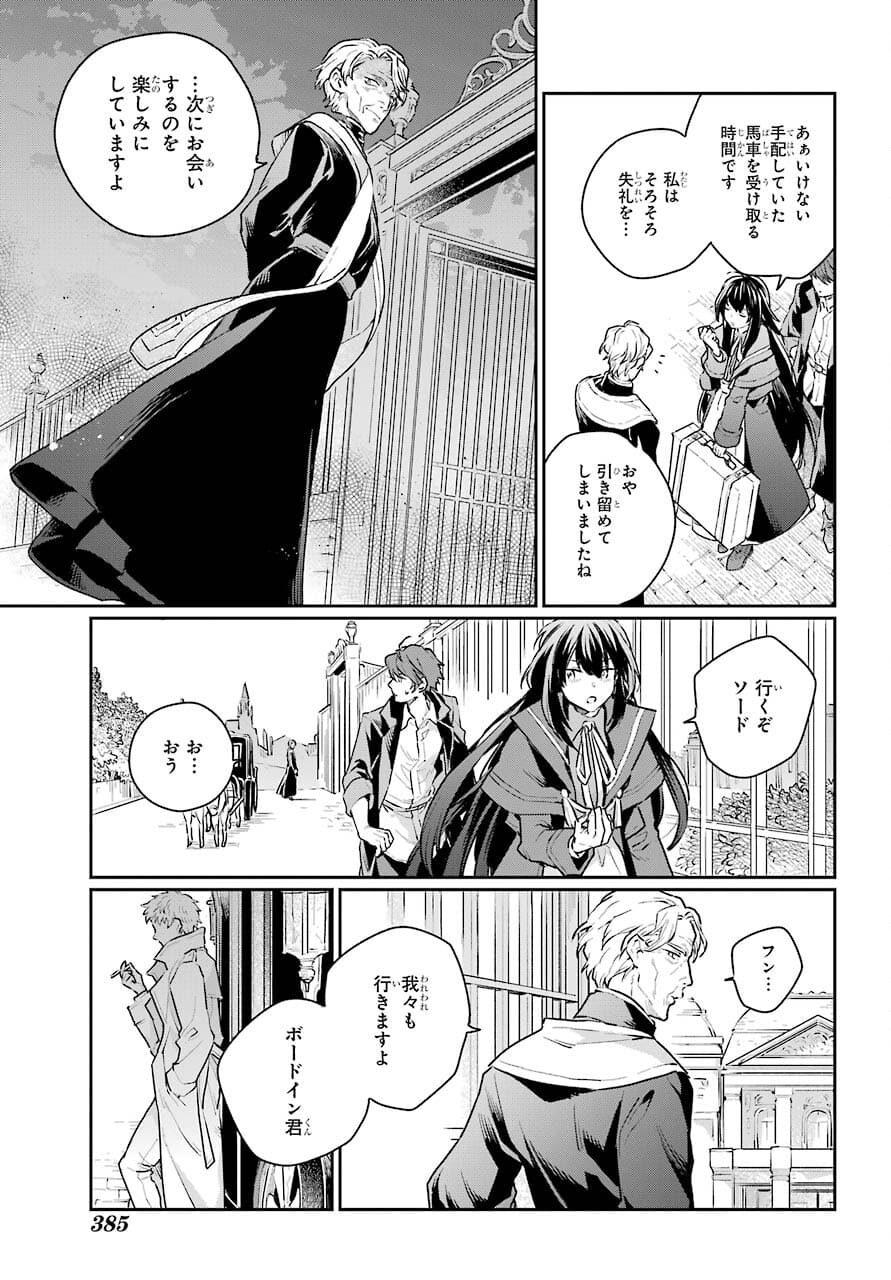 Read YOUHEI TO SHOUSETSUKA Chapter 3 [High Quality / Full] - Page 31 - nicomanga.com