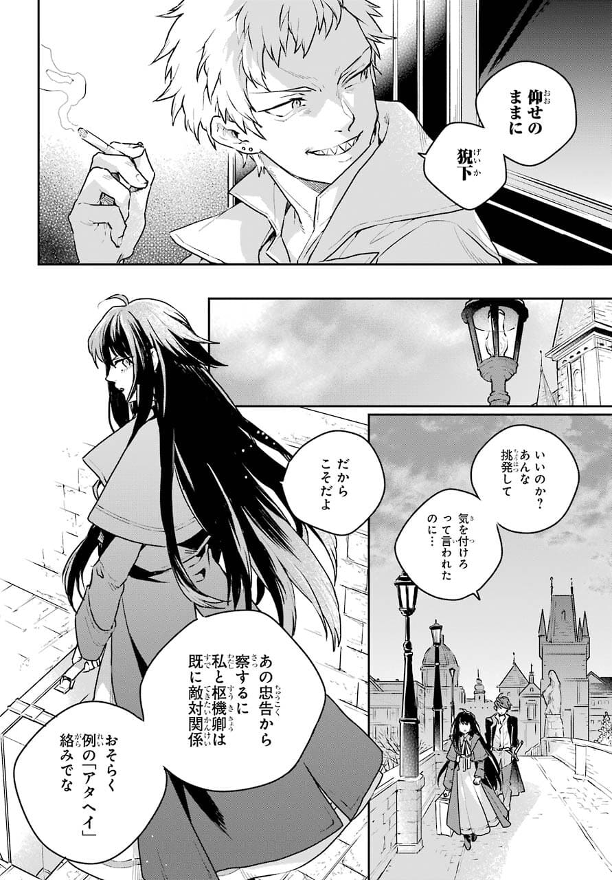 Read YOUHEI TO SHOUSETSUKA Chapter 3 [High Quality / Full] - Page 32 - nicomanga.com