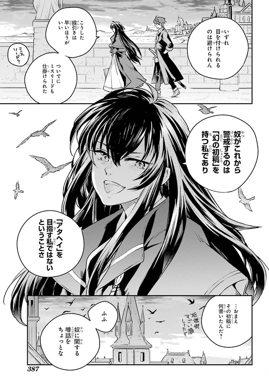 Read YOUHEI TO SHOUSETSUKA Chapter 3 [High Quality / Full] - Page 33 - nicomanga.com