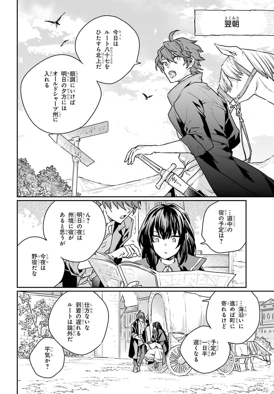 Read YOUHEI TO SHOUSETSUKA Chapter 3 [High Quality / Full] - Page 34 - nicomanga.com