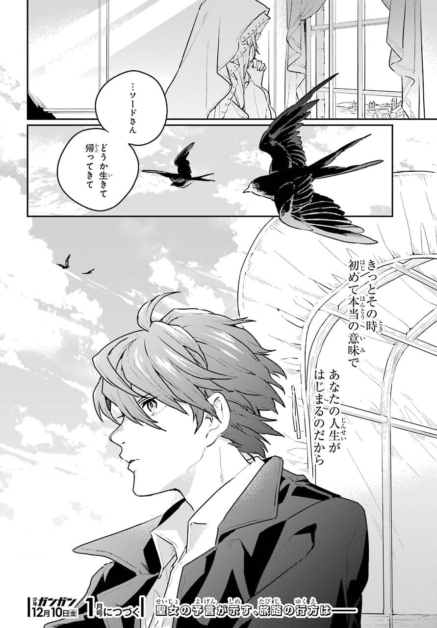 Read YOUHEI TO SHOUSETSUKA Chapter 3 [High Quality / Full] - Page 38 - nicomanga.com
