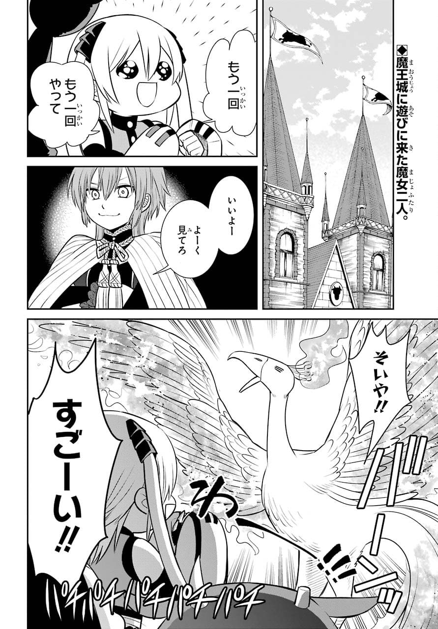 Majo no Geboku to Maou no Tsuno Chap 92 - Pic 2