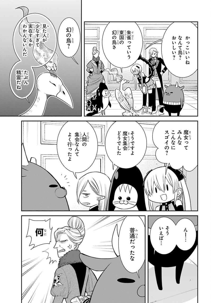 Majo no Geboku to Maou no Tsuno Chap 92 - Pic 3