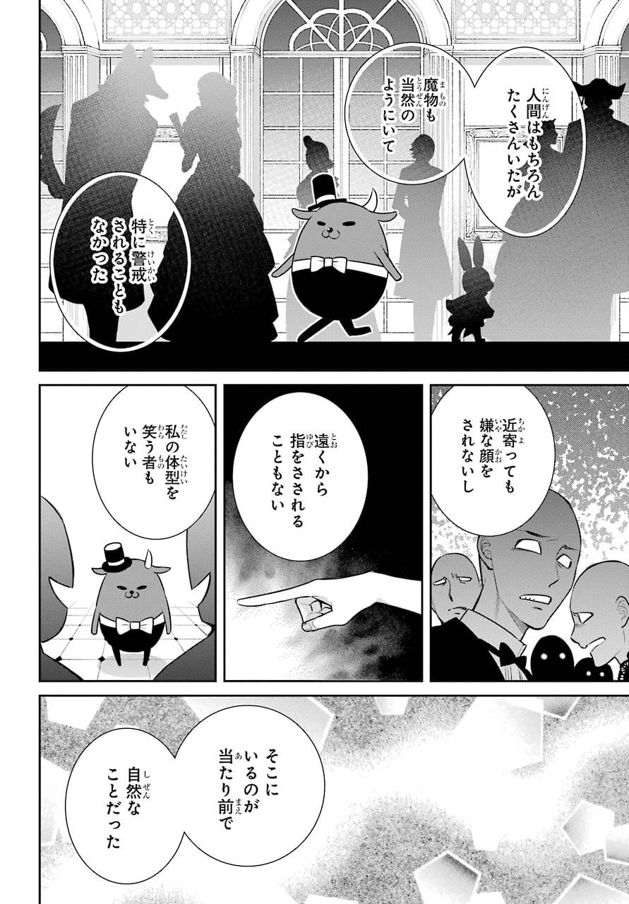 Majo no Geboku to Maou no Tsuno Chap 92 - Pic 4