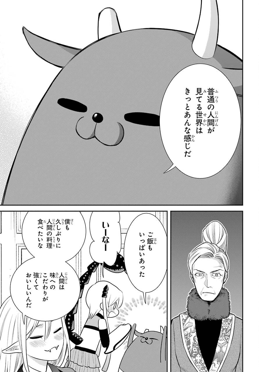 Majo no Geboku to Maou no Tsuno Chap 92 - Pic 5