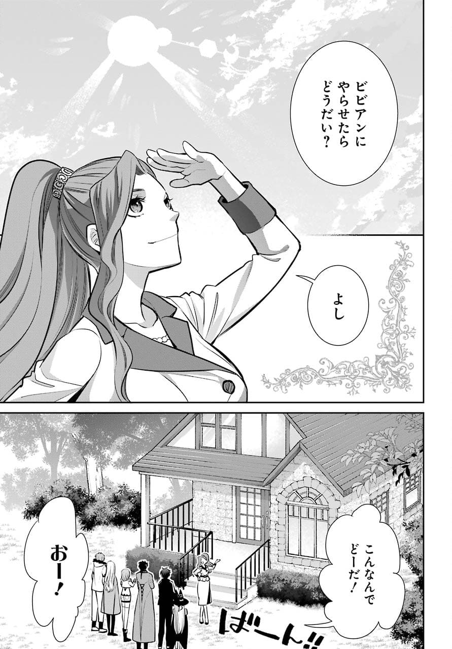 Majo no Geboku to Maou no Tsuno Chap 92 - Pic 7
