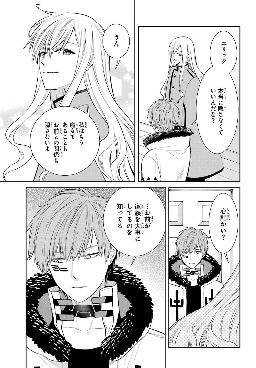 Majo no Geboku to Maou no Tsuno Chap 92 - Pic 9