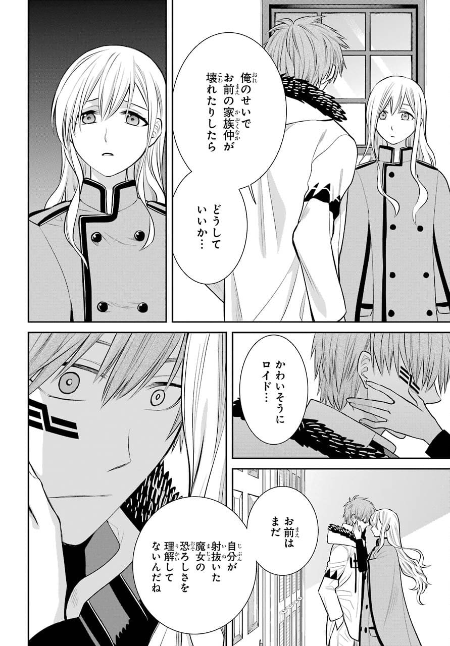 Majo no Geboku to Maou no Tsuno Chap 92 - Pic 10