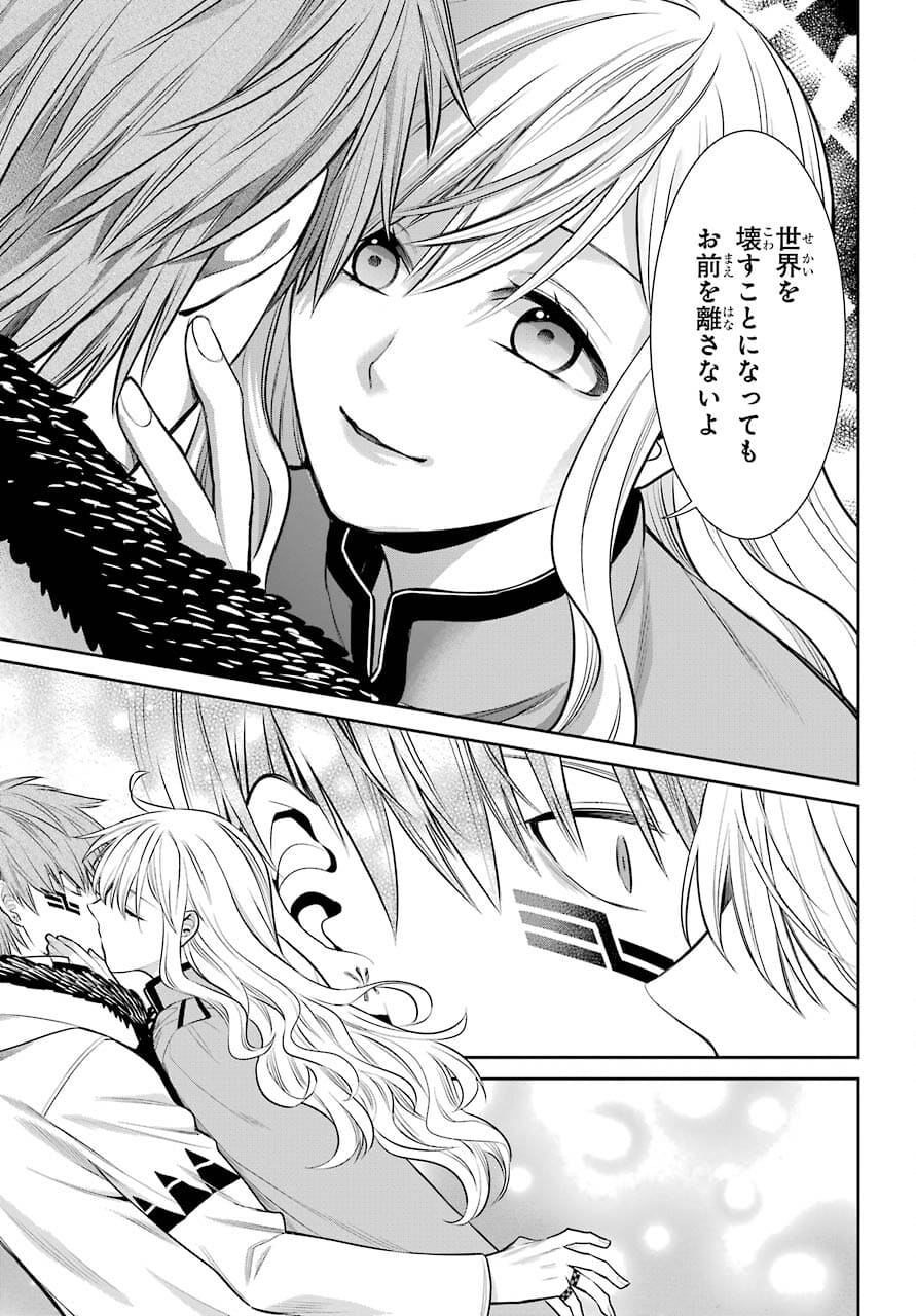 Majo no Geboku to Maou no Tsuno Chap 92 - Pic 11