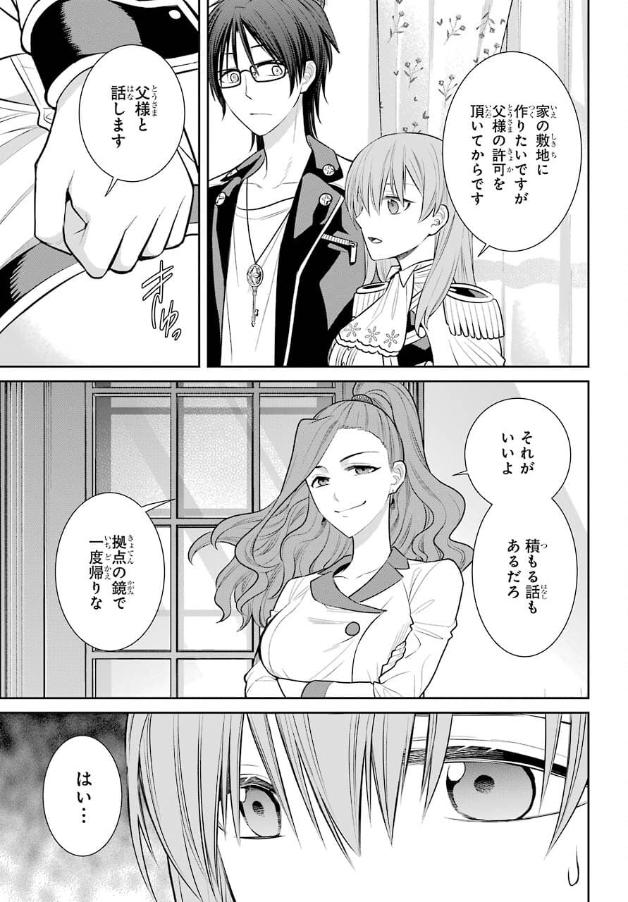 Majo no Geboku to Maou no Tsuno Chap 92 - Pic 13