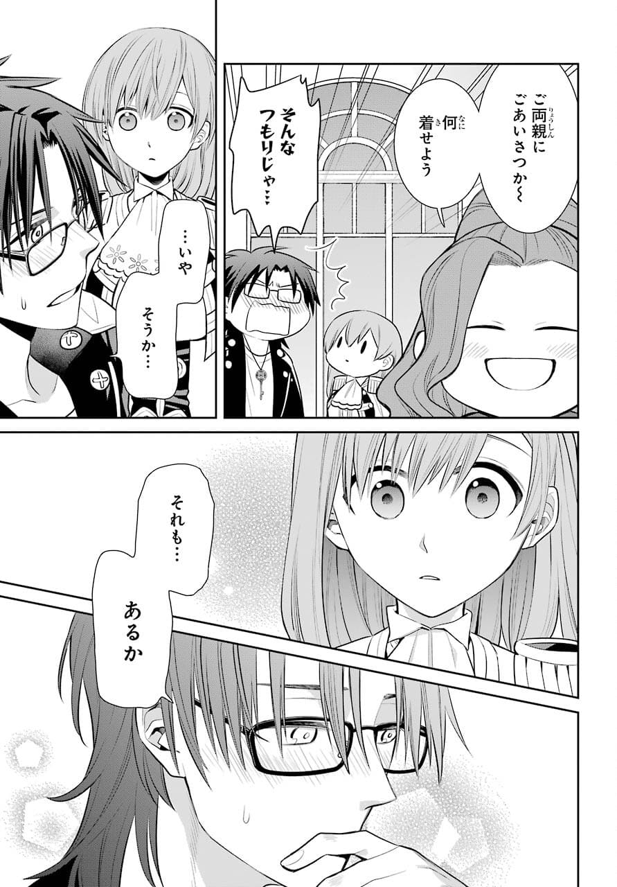 Majo no Geboku to Maou no Tsuno Chap 92 - Pic 15